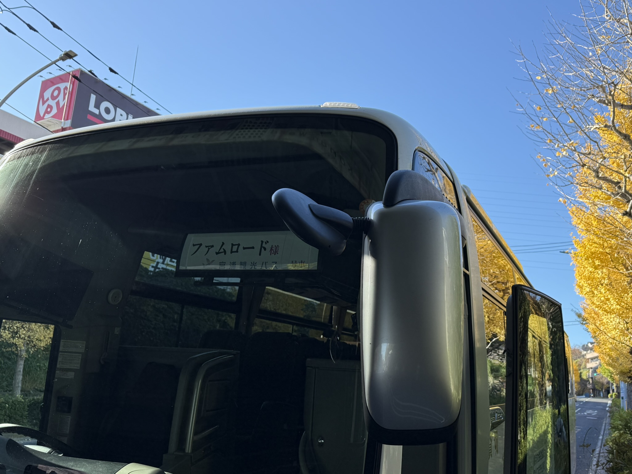 ファムロード様ご一行